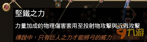 《流放之路》2.5纯火吸血打脸弓图腾 狮眼陨落
