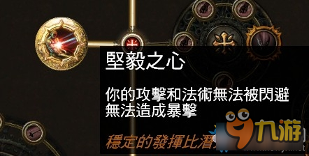 《流放之路》2.5纯火吸血打脸弓图腾 狮眼陨落