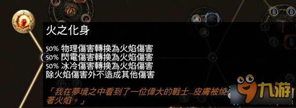 《流放之路》2.5纯火吸血打脸弓图腾 狮眼陨落