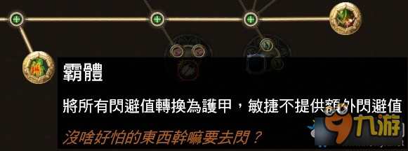 《流放之路》2.5纯火吸血打脸弓图腾 狮眼陨落