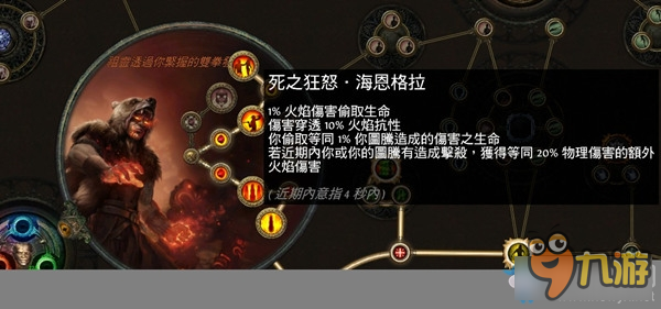 《流放之路》2.5纯火吸血打脸弓图腾 狮眼陨落