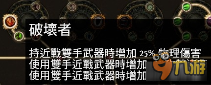 《流放之路》2.5纯火吸血打脸弓图腾 狮眼陨落