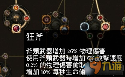《流放之路》2.5纯火吸血打脸弓图腾 狮眼陨落
