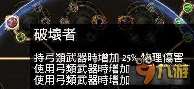 《流放之路》2.5纯火吸血打脸弓图腾 狮眼陨落