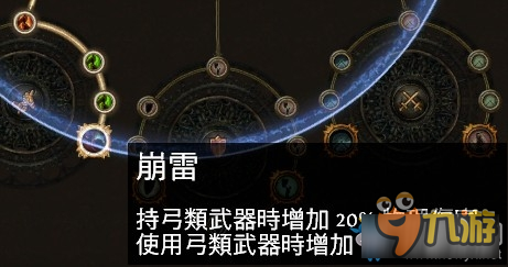 《流放之路》2.5纯火吸血打脸弓图腾 狮眼陨落