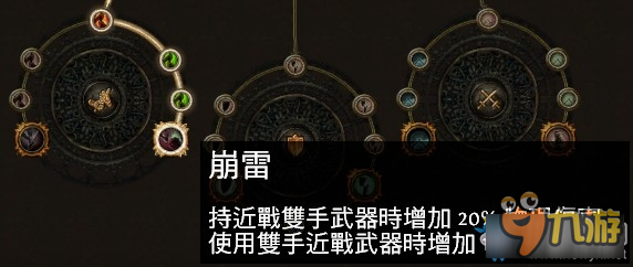 《流放之路》2.5纯火吸血打脸弓图腾 狮眼陨落