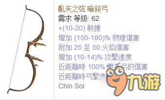 《流放之路》2.5纯火吸血打脸弓图腾 狮眼陨落