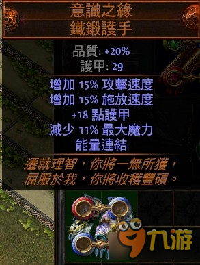 《流放之路》2.5纯火吸血打脸弓图腾 狮眼陨落