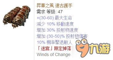 《流放之路》2.5纯火吸血打脸弓图腾 狮眼陨落