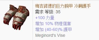 《流放之路》2.5纯火吸血打脸弓图腾 狮眼陨落