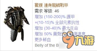 《流放之路》2.5纯火吸血打脸弓图腾 狮眼陨落