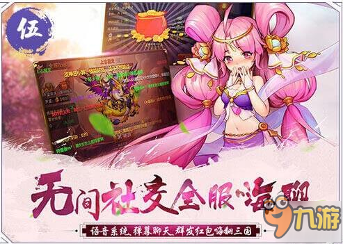 放开那三国2情人节活动 送玫瑰领甜蜜好礼