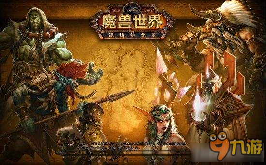 《魔獸世界》情人節(jié)更新內(nèi)容介紹