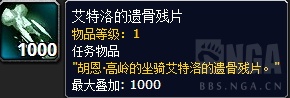 魔獸世界正確的道路安息之魂任務(wù)在哪接 艾特洛之魂坐騎