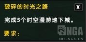 魔獸世界本周大秘境詞綴及世界BOSS周長一覽