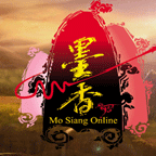 墨香online