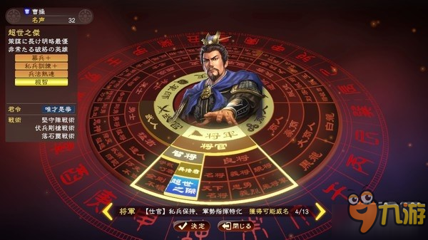 《三国志13：威力加强版》PC配置要求 Steam售价205元！