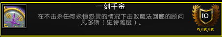 《魔獸世界》軍團英雄的榮耀全成就攻略