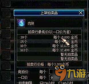DNF肉块鸡腿吃了会怎么样 肉块BUG实测分析