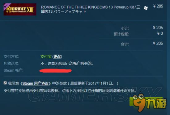 《三國志13威力加強版》Steam購買圖文教程 三國志13威力加強版Steam上怎么買