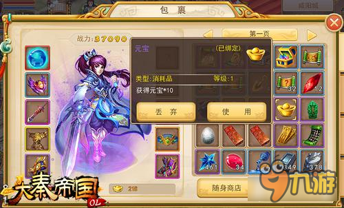 哄抢前朝宝藏 《大秦帝国OL》夺金攻略