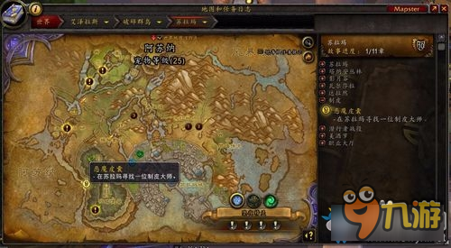 wow邪能制皮任务完成攻略 魔兽世界邪能制皮任务怎么做