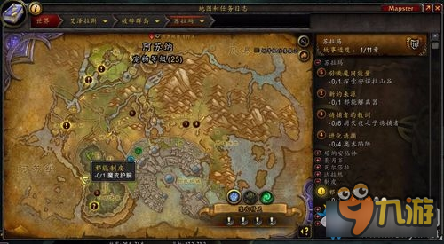 wow邪能制皮任务完成攻略 魔兽世界邪能制皮任务怎么做