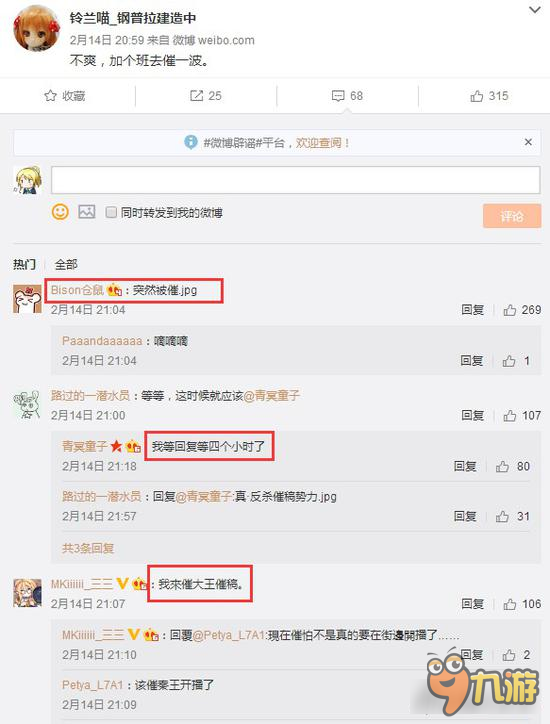 战舰少女R大新闻前兆 看那满天的新卫星