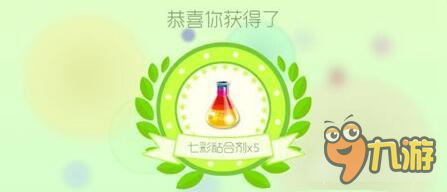 球球大作戰(zhàn)七彩粘合劑怎樣獲得幾率最大分析