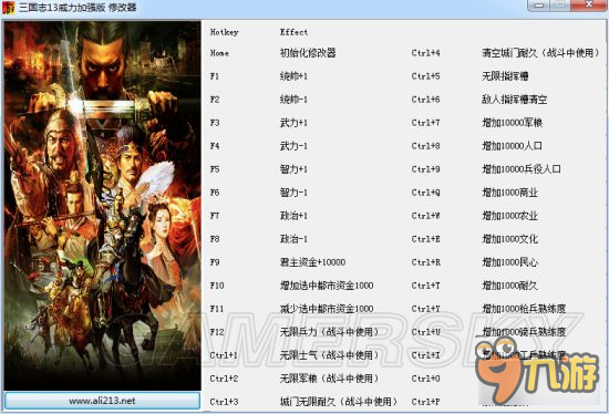 《三國志13威力加強版》修改器怎么用 三十一項修改器使用說明