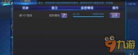 天天炫斗情侣玩法步骤详尽解析 玩转情侣玩法