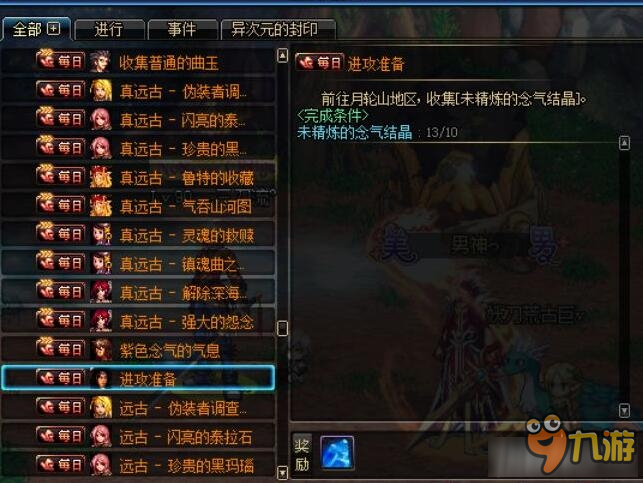 dnf怎么样快速养成一个新号 dnf新角色速成教学