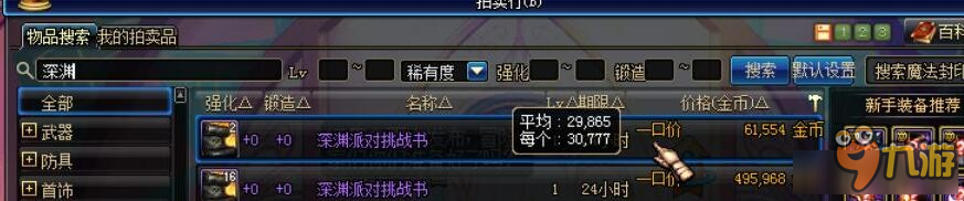 dnf怎么样快速养成一个新号 dnf新角色速成教学