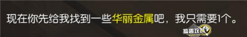 守望先锋RO手游怎么开启第四个冒险技能栏 D级冒险家任务怎么做