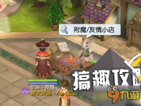 仙境傳說ro手游高級附魔在哪 如何開啟高級附魔