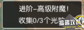 仙境傳說(shuō)ro手游高級(jí)附魔在哪 如何開啟高級(jí)附魔