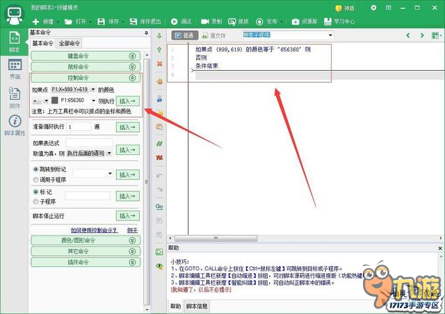 仙境传说ro手游挂机如何自动喝药水方法教程