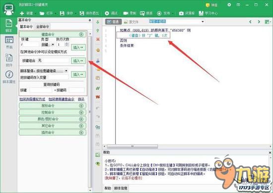 仙境传说ro手游挂机如何自动喝药水方法教程