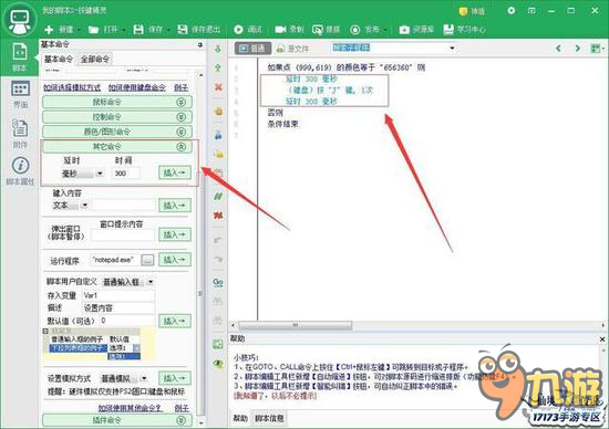 仙境傳說ro手游掛機(jī)如何自動(dòng)喝藥水方法教程