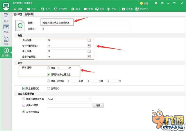 仙境傳說ro手游掛機(jī)如何自動(dòng)喝藥水方法教程