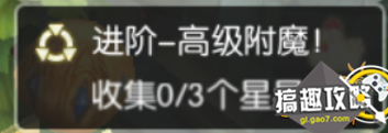 仙境傳說(shuō)ro手游高級(jí)附魔在哪 如何開(kāi)啟高級(jí)附魔