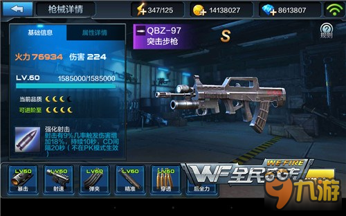 全民突击闯关伤害测试 QBZ-97和K2铁血战龙