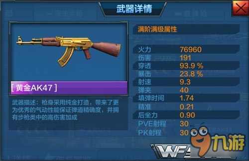 全民突击刺羚F2X+黄金AK47闯关测试