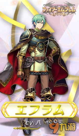 《火焰纹章》手游迎首次更新 两对兄妹加入