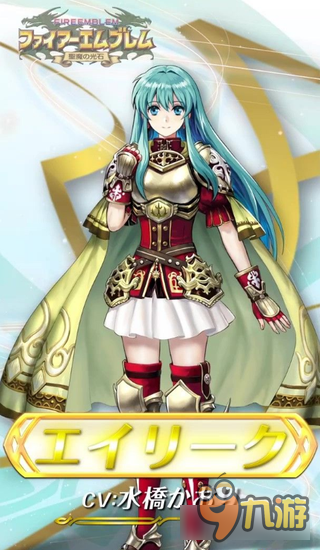 《火焰纹章》手游迎首次更新 两对兄妹加入