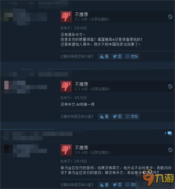 《狙擊精英4》Steam無漢化遭差評，國區(qū)銷量卻仍排第二