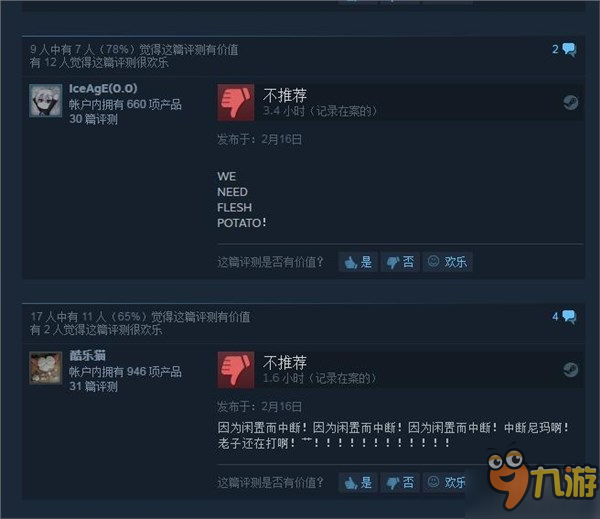 《榮耀戰(zhàn)魂》Steam銷量破22萬套 國區(qū)購買力全球第二