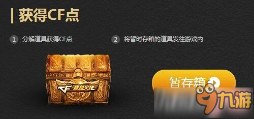 CF占卜2.0多少錢能出王者？