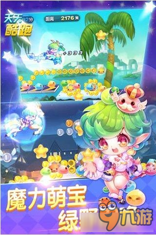 《天天酷跑》仙靈蘿拉和電玩蘿莉對比