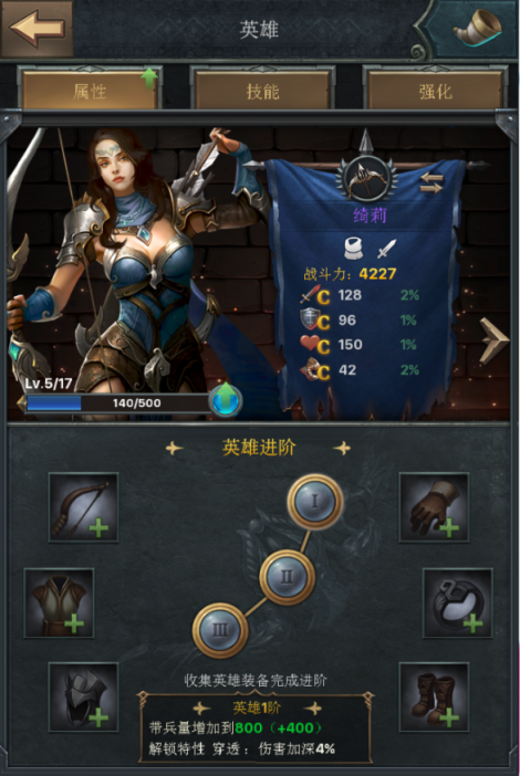 《王國(guó)：起源》英雄部隊(duì)